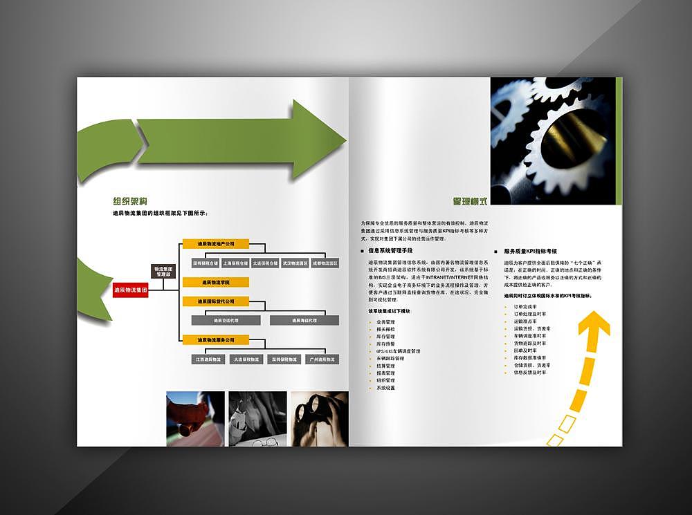 北京書刊裝幀設計技巧介紹